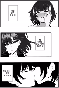 Page 53 of Futago no Ijou na Aijou ~Futago no Ane ga Otouto o Josou Sasete Lotion Gauze de Kizetsu suru made Seieki to Shio o Shiboritsukusu Hanashi~ - preview thumbnail