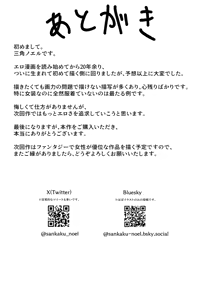 Page 54 of Futago no Ijou na Aijou ~Futago no Ane ga Otouto o Josou Sasete Lotion Gauze de Kizetsu suru made Seieki to Shio o Shiboritsukusu Hanashi~ - preview thumbnail