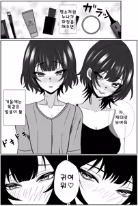 Page 8 of Futago no Ijou na Aijou ~Futago no Ane ga Otouto o Josou Sasete Lotion Gauze de Kizetsu suru made Seieki to Shio o Shiboritsukusu Hanashi~ - preview thumbnail