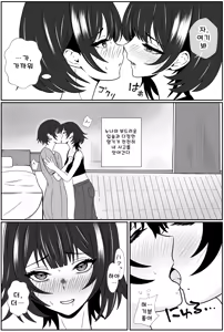 Page 9 of Futago no Ijou na Aijou ~Futago no Ane ga Otouto o Josou Sasete Lotion Gauze de Kizetsu suru made Seieki to Shio o Shiboritsukusu Hanashi~ - preview thumbnail