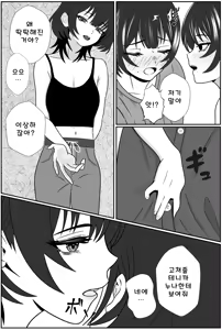 Page 10 of Futago no Ijou na Aijou ~Futago no Ane ga Otouto o Josou Sasete Lotion Gauze de Kizetsu suru made Seieki to Shio o Shiboritsukusu Hanashi~ - preview thumbnail