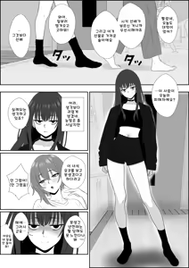 Page 11 of Fuzoroi no Bokura ~Onna Tomodachi no Miteiru Mae de Peniban de Oshiri o Okasare Nandomo Mesuiki Suru Ohanashi~ - preview thumbnail
