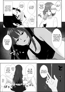 Page 13 of Fuzoroi no Bokura ~Onna Tomodachi no Miteiru Mae de Peniban de Oshiri o Okasare Nandomo Mesuiki Suru Ohanashi~ - preview thumbnail