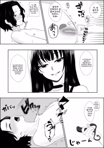 Page 14 of Fuzoroi no Bokura ~Onna Tomodachi no Miteiru Mae de Peniban de Oshiri o Okasare Nandomo Mesuiki Suru Ohanashi~ - preview thumbnail