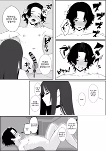 Page 15 of Fuzoroi no Bokura ~Onna Tomodachi no Miteiru Mae de Peniban de Oshiri o Okasare Nandomo Mesuiki Suru Ohanashi~ - preview thumbnail