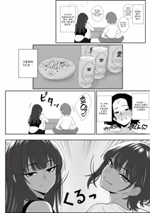 Page 16 of Fuzoroi no Bokura ~Onna Tomodachi no Miteiru Mae de Peniban de Oshiri o Okasare Nandomo Mesuiki Suru Ohanashi~ - preview thumbnail