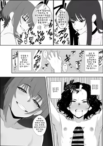 Page 22 of Fuzoroi no Bokura ~Onna Tomodachi no Miteiru Mae de Peniban de Oshiri o Okasare Nandomo Mesuiki Suru Ohanashi~ - preview thumbnail