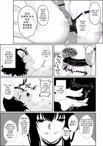 Page 27 of Fuzoroi no Bokura ~Onna Tomodachi no Miteiru Mae de Peniban de Oshiri o Okasare Nandomo Mesuiki Suru Ohanashi~ - preview thumbnail