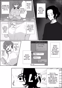 Page 3 of Fuzoroi no Bokura ~Onna Tomodachi no Miteiru Mae de Peniban de Oshiri o Okasare Nandomo Mesuiki Suru Ohanashi~ - preview thumbnail