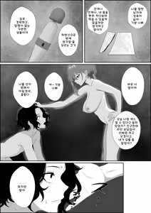 Page 32 of Fuzoroi no Bokura ~Onna Tomodachi no Miteiru Mae de Peniban de Oshiri o Okasare Nandomo Mesuiki Suru Ohanashi~ - preview thumbnail