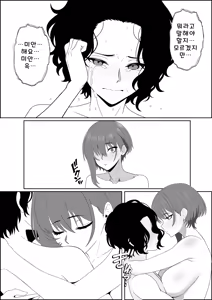 Page 37 of Fuzoroi no Bokura ~Onna Tomodachi no Miteiru Mae de Peniban de Oshiri o Okasare Nandomo Mesuiki Suru Ohanashi~ - preview thumbnail