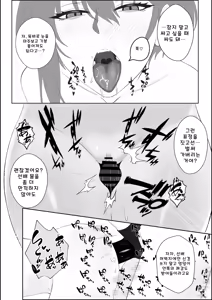 Page 40 of Fuzoroi no Bokura ~Onna Tomodachi no Miteiru Mae de Peniban de Oshiri o Okasare Nandomo Mesuiki Suru Ohanashi~ - preview thumbnail