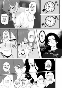 Page 4 of Fuzoroi no Bokura ~Onna Tomodachi no Miteiru Mae de Peniban de Oshiri o Okasare Nandomo Mesuiki Suru Ohanashi~ - preview thumbnail