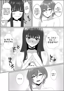Page 44 of Fuzoroi no Bokura ~Onna Tomodachi no Miteiru Mae de Peniban de Oshiri o Okasare Nandomo Mesuiki Suru Ohanashi~ - preview thumbnail