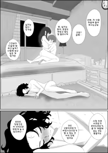 Page 45 of Fuzoroi no Bokura ~Onna Tomodachi no Miteiru Mae de Peniban de Oshiri o Okasare Nandomo Mesuiki Suru Ohanashi~ - preview thumbnail