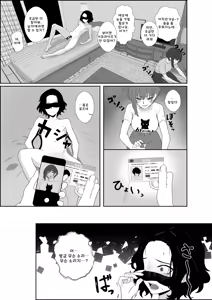 Page 5 of Fuzoroi no Bokura ~Onna Tomodachi no Miteiru Mae de Peniban de Oshiri o Okasare Nandomo Mesuiki Suru Ohanashi~ - preview thumbnail