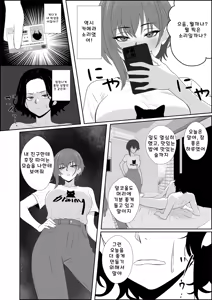 Page 6 of Fuzoroi no Bokura ~Onna Tomodachi no Miteiru Mae de Peniban de Oshiri o Okasare Nandomo Mesuiki Suru Ohanashi~ - preview thumbnail