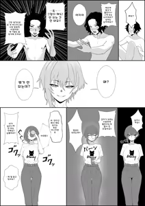 Page 7 of Fuzoroi no Bokura ~Onna Tomodachi no Miteiru Mae de Peniban de Oshiri o Okasare Nandomo Mesuiki Suru Ohanashi~ - preview thumbnail