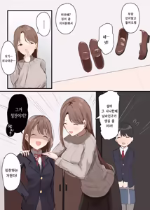 Page 3 of Kanojo no Hahaoya ni Nerawareru Boku - preview thumbnail
