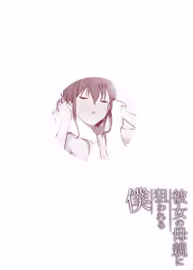 Page 41 of Kanojo no Hahaoya ni Nerawareru Boku - preview thumbnail