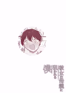 Page 45 of Kanojo no Hahaoya ni Nerawareru Boku - preview thumbnail