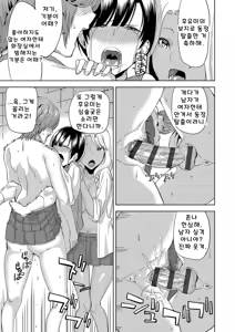 Page 12 of JK Gal no Shota Kari Gyaku Nanpa Gyaku Rape - preview thumbnail