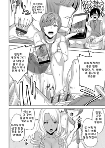 Page 15 of JK Gal no Shota Kari Gyaku Nanpa Gyaku Rape - preview thumbnail