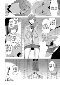 Page 19 of JK Gal no Shota Kari Gyaku Nanpa Gyaku Rape - preview thumbnail