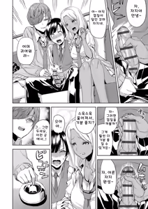 Page 5 of JK Gal no Shota Kari Gyaku Nanpa Gyaku Rape - preview thumbnail