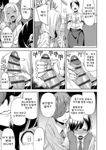 Page 6 of JK Gal no Shota Kari Gyaku Nanpa Gyaku Rape - preview thumbnail