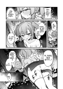 Page 12 of S-kyuu Boukensha no Watashi ga Shokushu Nanka ni Ochiru Wake Nai!! 2 | S급 모험가인 내가 촉수 따위에 빠질 리가 없잖아!! 2 - preview thumbnail