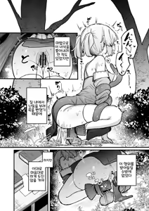Page 16 of S-kyuu Boukensha no Watashi ga Shokushu Nanka ni Ochiru Wake Nai!! 2 | S급 모험가인 내가 촉수 따위에 빠질 리가 없잖아!! 2 - preview thumbnail