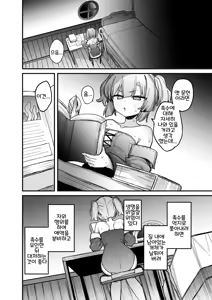Page 17 of S-kyuu Boukensha no Watashi ga Shokushu Nanka ni Ochiru Wake Nai!! 2 | S급 모험가인 내가 촉수 따위에 빠질 리가 없잖아!! 2 - preview thumbnail