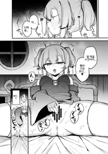 Page 19 of S-kyuu Boukensha no Watashi ga Shokushu Nanka ni Ochiru Wake Nai!! 2 | S급 모험가인 내가 촉수 따위에 빠질 리가 없잖아!! 2 - preview thumbnail