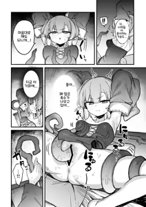Page 20 of S-kyuu Boukensha no Watashi ga Shokushu Nanka ni Ochiru Wake Nai!! 2 | S급 모험가인 내가 촉수 따위에 빠질 리가 없잖아!! 2 - preview thumbnail