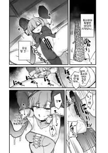 Page 23 of S-kyuu Boukensha no Watashi ga Shokushu Nanka ni Ochiru Wake Nai!! 2 | S급 모험가인 내가 촉수 따위에 빠질 리가 없잖아!! 2 - preview thumbnail