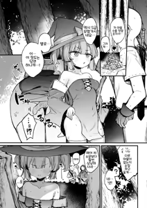 Page 4 of S-kyuu Boukensha no Watashi ga Shokushu Nanka ni Ochiru Wake Nai!! 2 | S급 모험가인 내가 촉수 따위에 빠질 리가 없잖아!! 2 - preview thumbnail