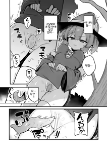 Page 7 of S-kyuu Boukensha no Watashi ga Shokushu Nanka ni Ochiru Wake Nai!! 2 | S급 모험가인 내가 촉수 따위에 빠질 리가 없잖아!! 2 - preview thumbnail