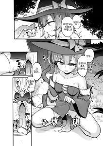Page 9 of S-kyuu Boukensha no Watashi ga Shokushu Nanka ni Ochiru Wake Nai!! 2 | S급 모험가인 내가 촉수 따위에 빠질 리가 없잖아!! 2 - preview thumbnail