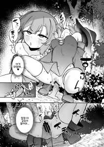 Page 10 of S-kyuu Boukensha no Watashi ga Shokushu Nanka ni Ochiru Wake Nai!! 2 | S급 모험가인 내가 촉수 따위에 빠질 리가 없잖아!! 2 - preview thumbnail