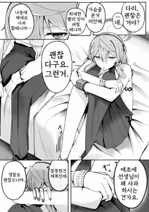 Page 11 of Akogare True Night - Longing True Night | 동경 트루 나이트 - preview thumbnail
