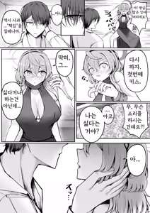 Page 13 of Akogare True Night - Longing True Night | 동경 트루 나이트 - preview thumbnail