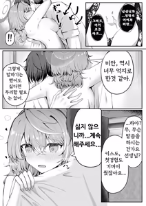 Page 21 of Akogare True Night - Longing True Night | 동경 트루 나이트 - preview thumbnail