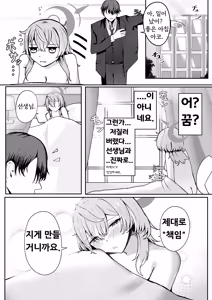 Page 27 of Akogare True Night - Longing True Night | 동경 트루 나이트 - preview thumbnail