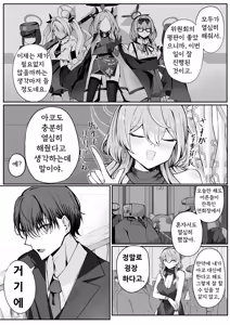 Page 4 of Akogare True Night - Longing True Night | 동경 트루 나이트 - preview thumbnail