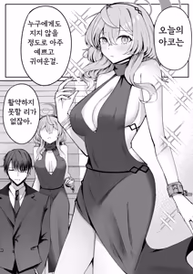 Page 5 of Akogare True Night - Longing True Night | 동경 트루 나이트 - preview thumbnail
