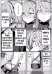 Page 6 of Akogare True Night - Longing True Night | 동경 트루 나이트 - preview thumbnail