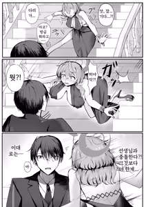 Page 7 of Akogare True Night - Longing True Night | 동경 트루 나이트 - preview thumbnail