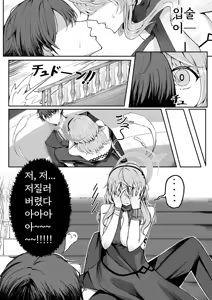 Page 8 of Akogare True Night - Longing True Night | 동경 트루 나이트 - preview thumbnail