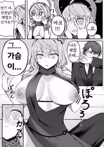 Page 9 of Akogare True Night - Longing True Night | 동경 트루 나이트 - preview thumbnail